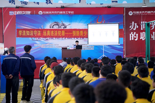 学法知法守法 远离违法犯罪——预防青少年犯罪法治教育讲座