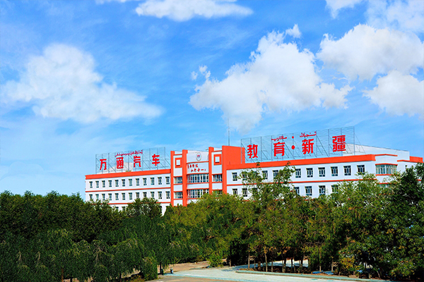乌鲁木齐市万通技工学校2024年秋季招生简章
