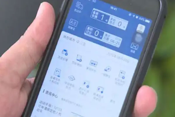 12123怎样绑定非本人机动车