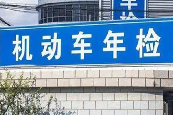 汽车验审要什么资料