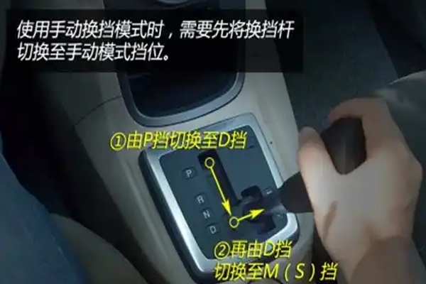 自动挡汽车m档是什么意思