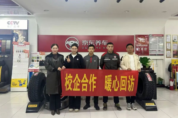 学子厉成长，万通常挂心|京东养车就业学子回访