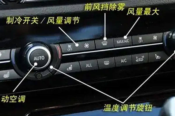 汽车空调不制冷怎么解决