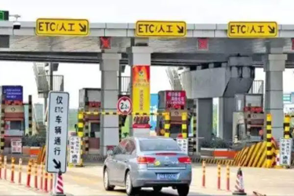 etc欠费限制通行怎么解除