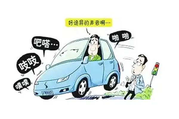汽车开起来吱吱响怎么回事