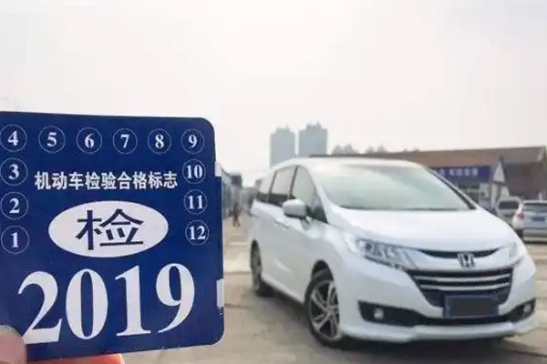 车辆满8年怎么年检