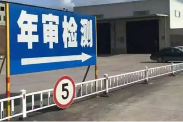 车检过期了怎么办如何去办理