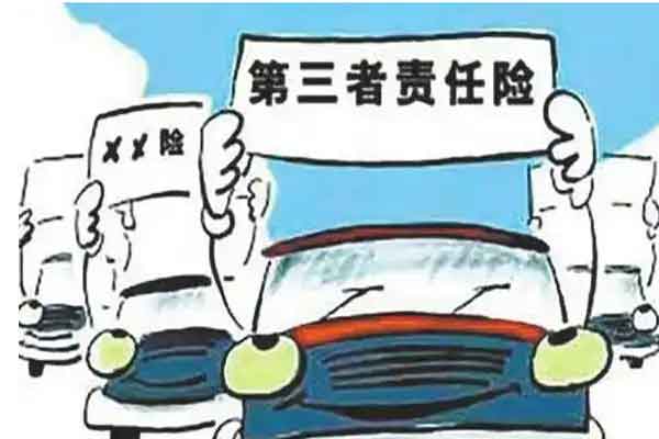 机动车第三者责任险200万和300万的区别