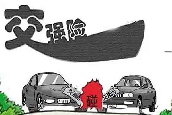 车子买保险一般买哪几种