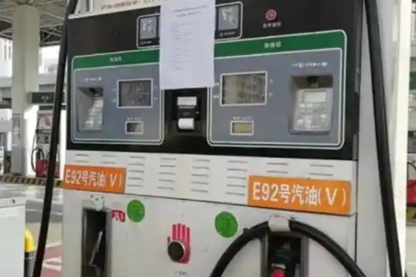 汽油92 95 98哪个好