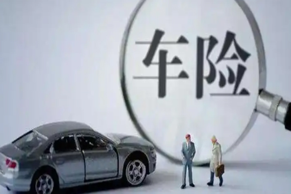 车险忘记哪个保险公司了咋查