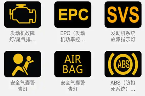 发动机排放系统故障灯亮怎么办