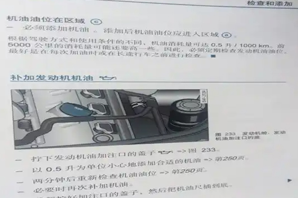 机油加多了半升有事吗