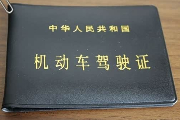驾驶证到期了怎么换证