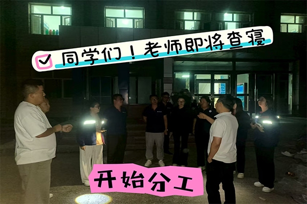 谁懂啊！开学了校长突袭宿舍，直接暖到我心巴上了