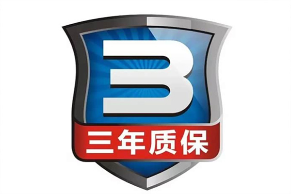 什么是整车质保