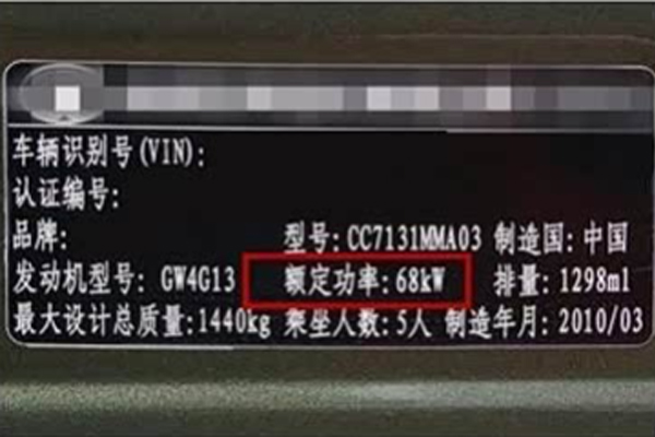 什么是发动机最大净功率