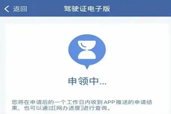 12123上驾驶证显示锁定