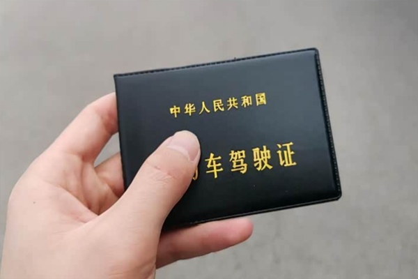 驾驶证过期多久不换就作废了
