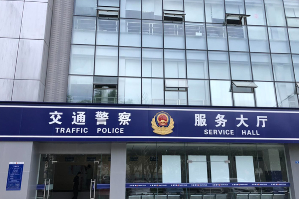 12123交了罚款怎么查违章图片