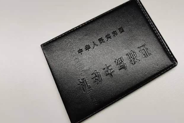 换证后原驾驶证还能用吗？