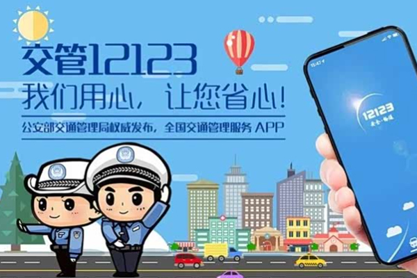 12123怎么帮别人扣分交罚款？