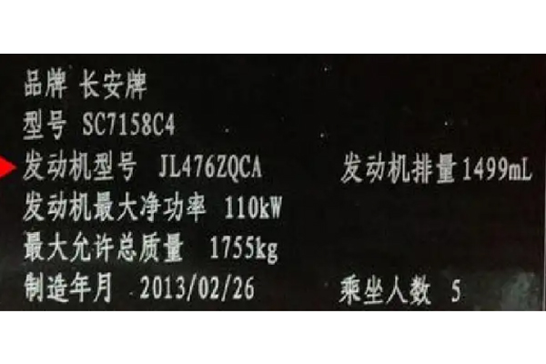 发动机号在哪里看，发动机型号怎么看图解
