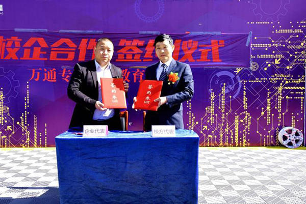 新疆万通-汇京集团 打造企业联盟新局面