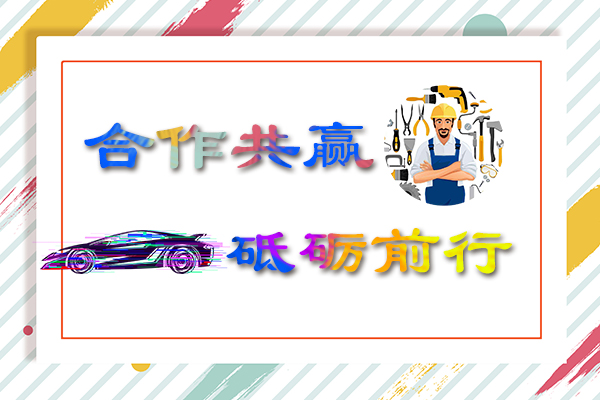 【校企合作】合作共赢 砥砺前行