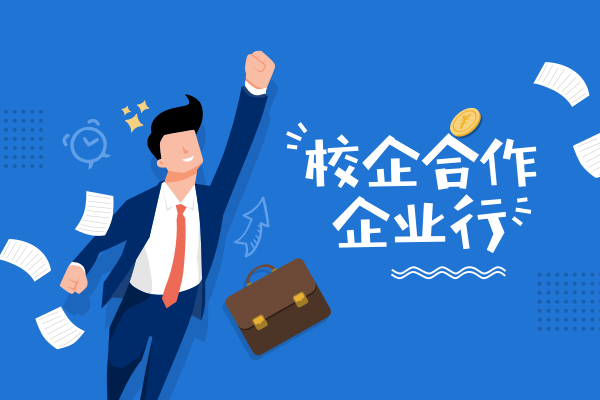 我们去未来工作的企业参观了