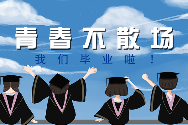 人才共汇聚 迈向新未来