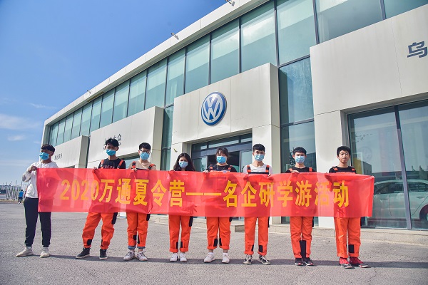 万通夏令营学员的名企游学记