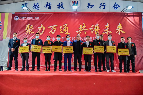乌鲁木齐万通2021年春季校企签约仪式圆满举行