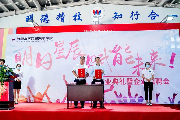 校企携手共谋发展 人才共培筑梦未来
