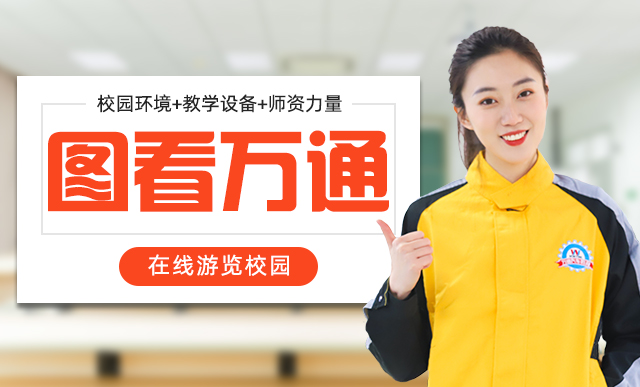 图看万通